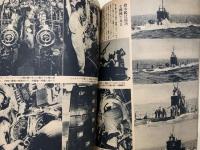 近代科学兵器図譜　第二十六巻　第一号　子供の科学　別冊付録