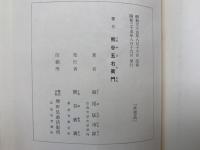 熊谷五右衛門