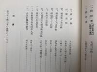 熊谷五右衛門