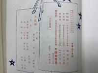 和英対照日本歴史　桜とばら