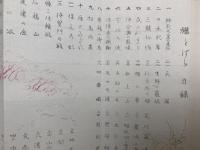 和英対照日本歴史　桜とばら