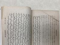 岳陽名士伝