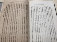 合本　世界商業地理　全