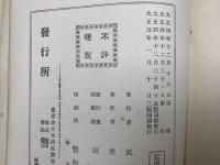 廣村