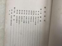 廣村
