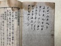 和解図式 算法天元指南　全9巻全5冊揃