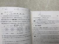 上級ハムになる本
