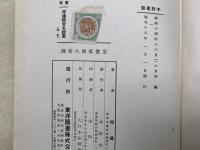 岸辺福叟名話集
