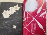 劇画　ブラックホールX　大陸謎シリーズ10