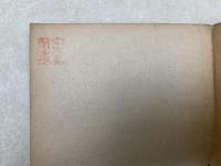 少年昆虫記
