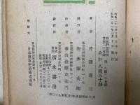 少年昆虫記