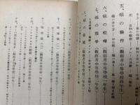 少年昆虫記