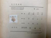 北方昆虫記