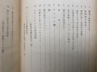 北方昆虫記