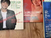 宝島 5冊【84－85年不揃】/矢沢永吉・YMO解散 坂本龍一・鮎川誠・忌野清志郎他