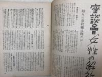 日本週報　昭和21年第6号～18号　9冊