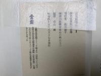 高見順書目１
