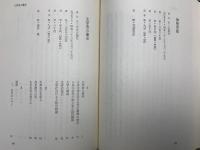 高見順書目１