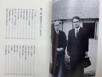 日本民家園物語