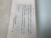 我國の思想問題に就て