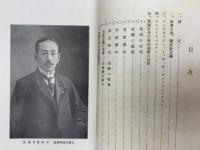 我國の思想問題に就て