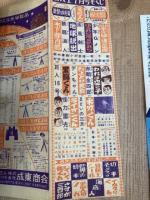 冒険王　昭和33年7月号【別冊ふろく5点揃と帯付】
