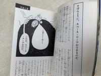 宇宙クイズ全百科　コロタン文庫18