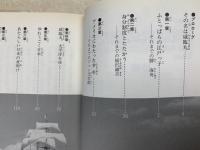 咸臨丸の男たち　勝海舟・ジョン万次郎・福沢諭吉