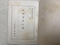 経済都市大連