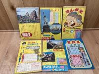 冒険王　昭和36年3月号の別冊ふろく6点（魔神ガロン他）