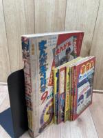 冒険王　昭和37年3月号【別冊ふろく6点揃】