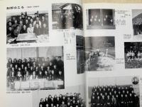 生物部創設五十年の歩み　実践・記録・継承