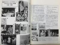 アラン・エイクボーン展　目録