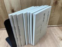 江戸初期和算選書　全11巻34冊揃