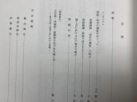 漆工史　第17号　1994年12月