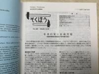 地球科学　第48巻第3号（通巻252号）