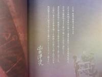 キネマの神様　松竹映画100周年記念作品