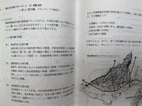 エアポートフロンティア構想　静岡民間空港開設研究会 第3回 提言