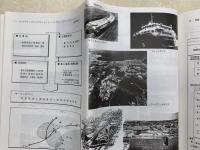 エアポートフロンティア構想　静岡民間空港開設研究会 第3回 提言