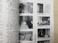 合本　箸袋趣味　不揃い26冊分