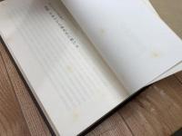 馬淵東一著作集　全4冊揃