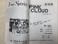 第32回明治大学和泉祭