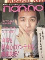 さだまさし　コンサートプログラム　Vol.5～11/18/20+1の計10点