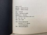 日本の汽車　ドラフトのひびきを追って