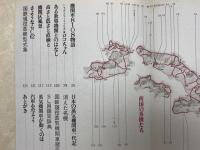 日本の汽車　ドラフトのひびきを追って