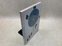 絵本と創作　アルマジロ　創刊号