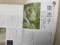 絵本と創作　アルマジロ　創刊号