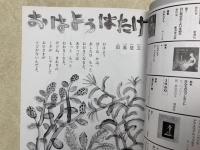 絵本と創作　アルマジロ　創刊号
