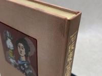 石版東京図絵　三百部限定版