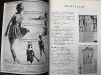 メイシーのアド・ワーク　世界一はこうして創れ